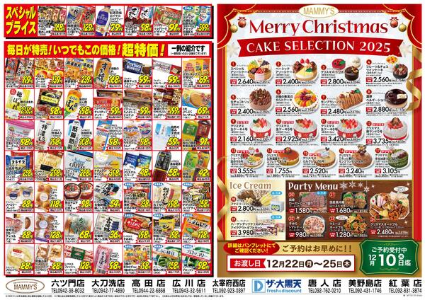 最新チラシnew-2