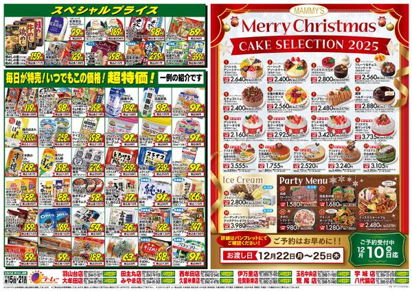 最新チラシnew-2