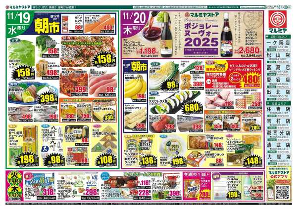 マルミヤストア 1118-20_miyazaki-2