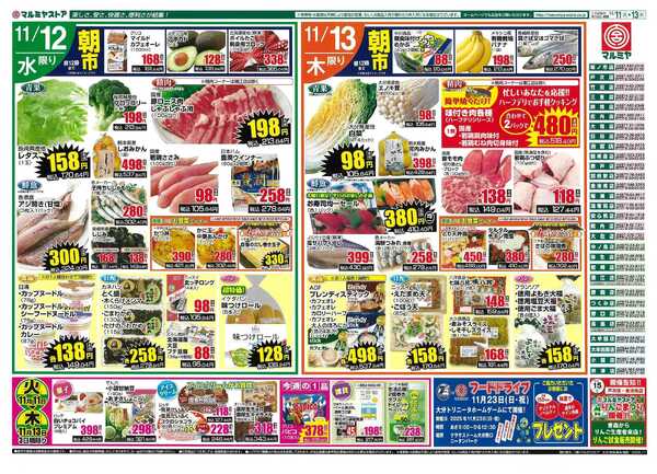 マルミヤストア 251111-13_ohita_saeki_kuma-2