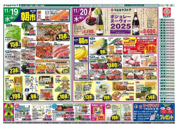 マルミヤストア 1118-20_ohita_saeki_kumanew-2