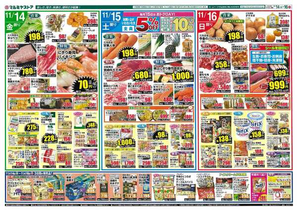 マルミヤストア 251114-16_nobeoka-2