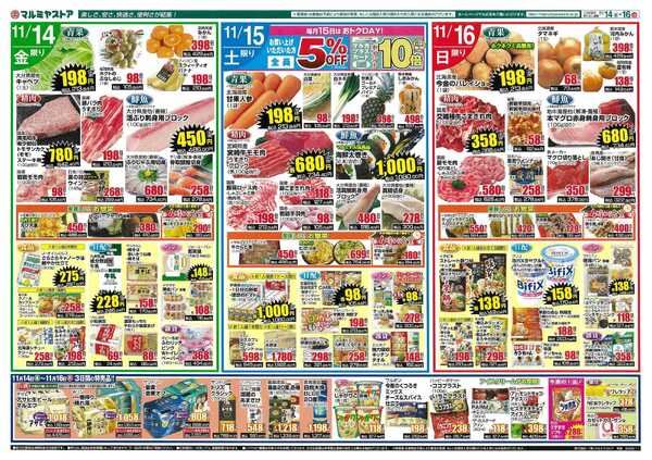 マルミヤストア 251114-16_miyazaki-2