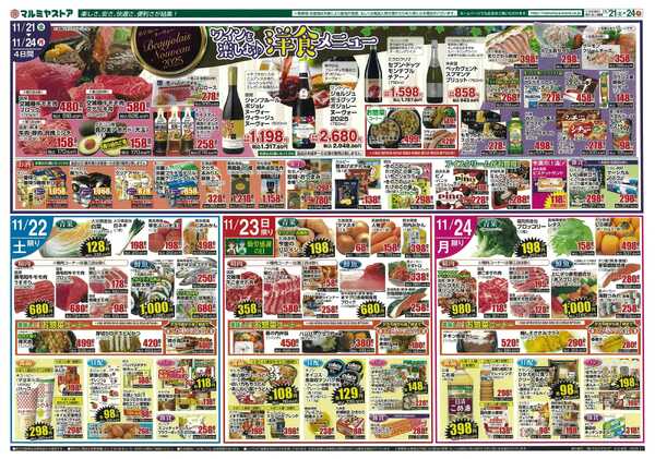 マルミヤストア 1121-24_ohita_saeki-2