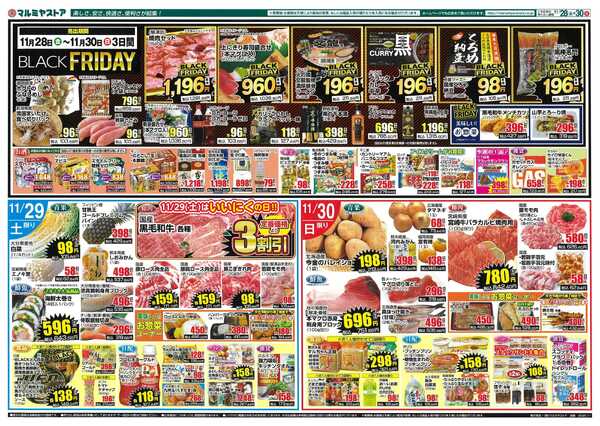 マルミヤストア 1128_1130_miyazakinew-2