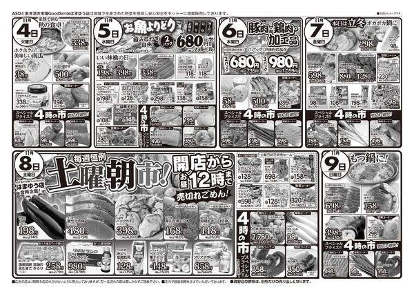 最新チラシnew-2