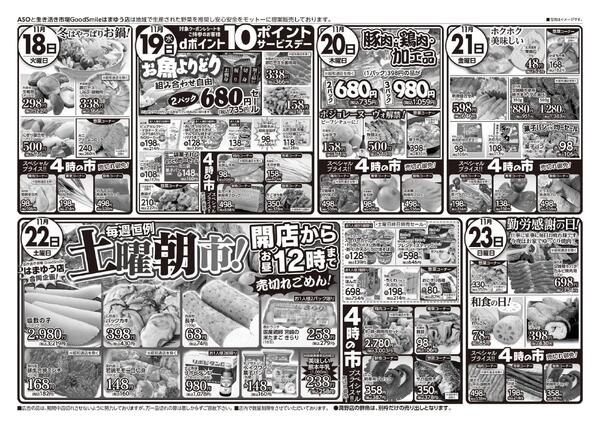 最新チラシnew-2