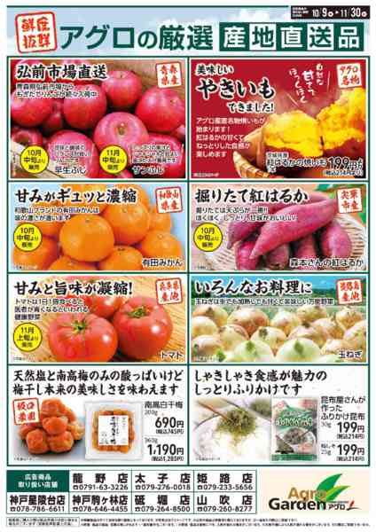 2025年10月9日〜11月30日まで-2