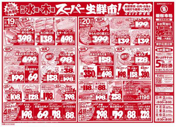 新鮮市場 04_1118-20new-2