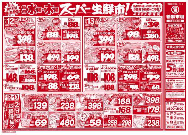 新鮮市場 04_1111-13-2