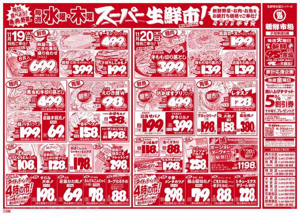 新鮮市場 11_1118-20new-2