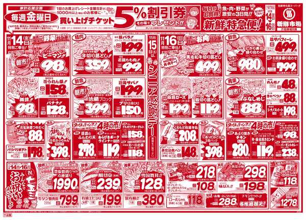 新鮮市場 11_1114-16-2