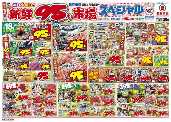 新鮮市場 04_1118-20new-1