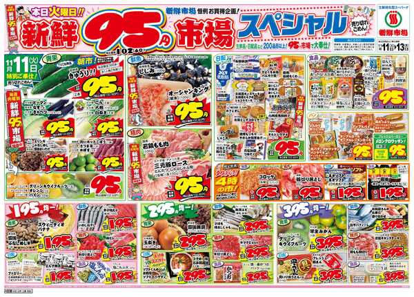 新鮮市場 04_1111-13-1