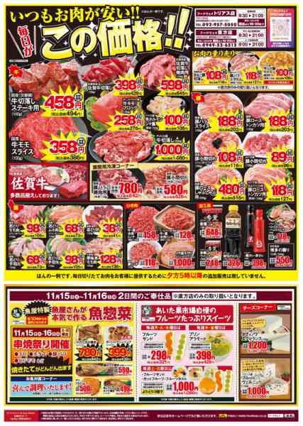 2025年11月15〜16日まで毎日がこの価格！-1