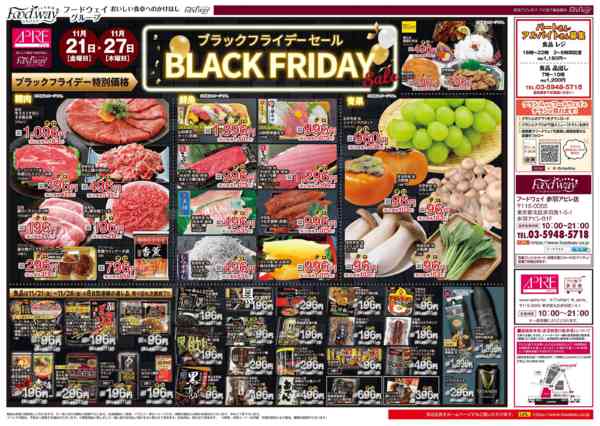 2025年11月21〜28日までブラックフライデーセール-1