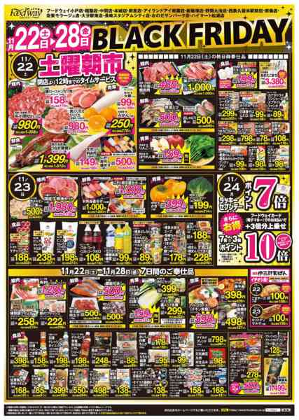 2025年11月22〜28日までブラックフライデー！new-1