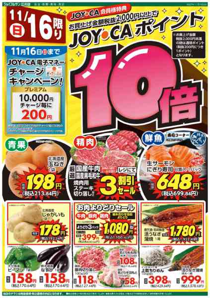 2025年11月16日限りnew-1