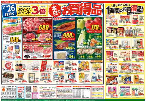 2025年11月26日〜12月2日まで-1