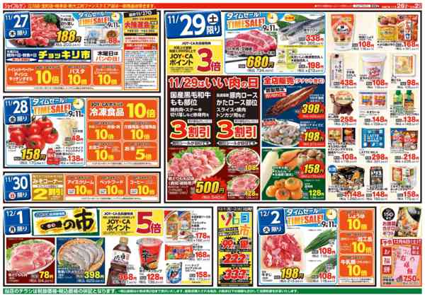 2025年11月26日〜12月2日まで-2