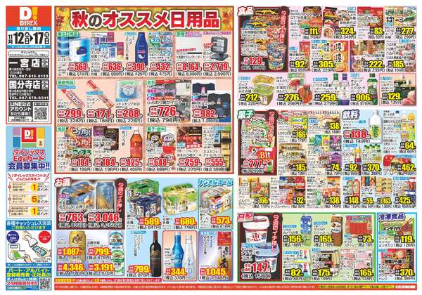 11月12日(水)～11月17日(月)-1