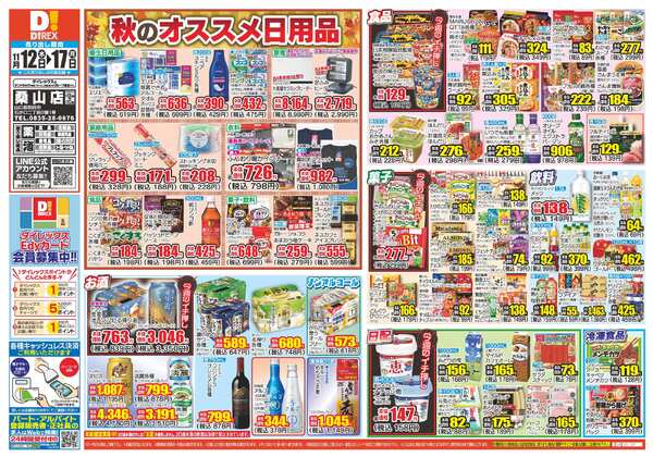 11月12日(水)～11月17日(月)-1