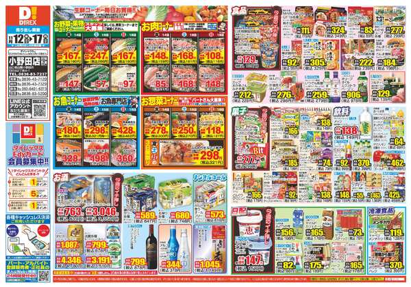 11月12日(水)～11月17日(月)-1