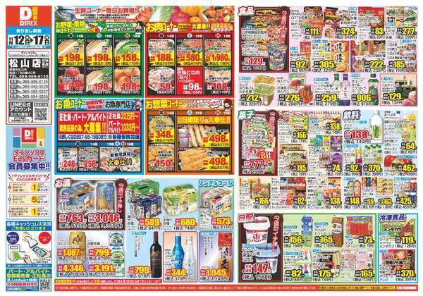 11月12日(水)～11月17日(月)-1