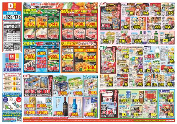 11月12日(水)～11月17日(月)-1