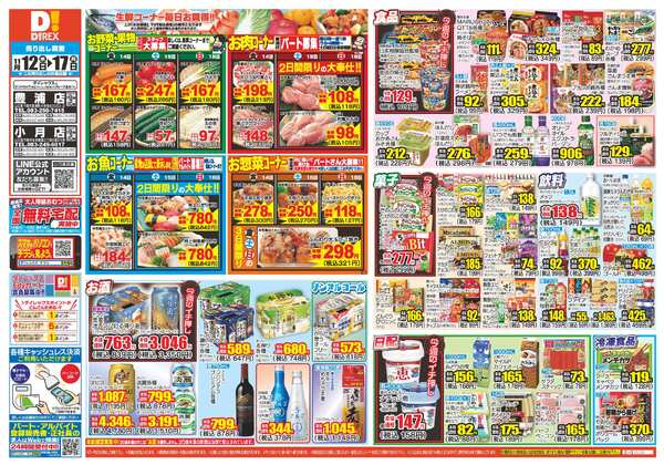 11月12日(水)～11月17日(月)-1