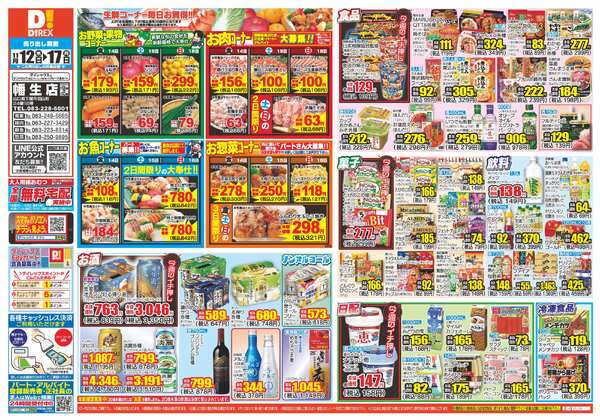 11月12日(水)～11月17日(月)-1