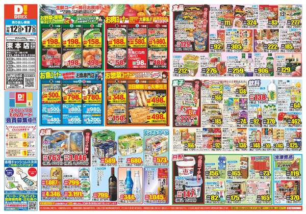 11月12日(水)～11月17日(月)-1