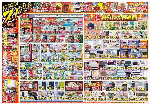 11月05日(水)～11月10日(月)-2