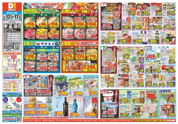 11月12日(水)～11月17日(月)new-1