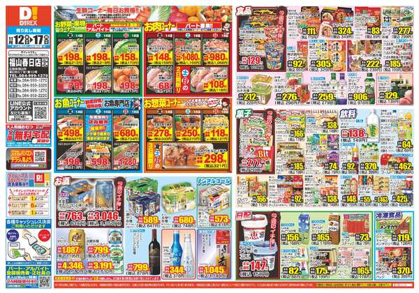 11月12日(水)～11月17日(月)-1