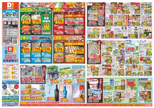 11月12日(水)～11月17日(月)-1