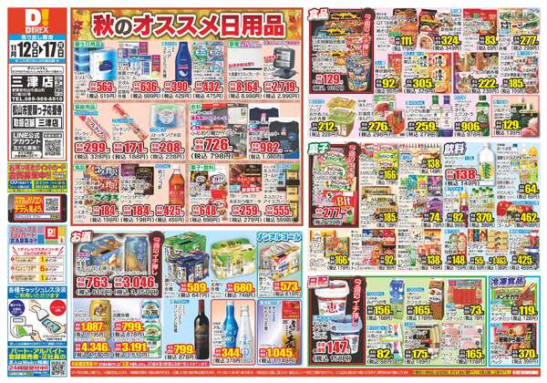 11月12日(水)～11月17日(月)-1