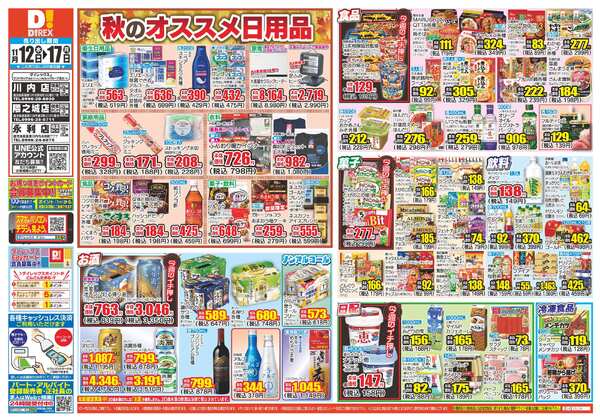 11月12日(水)～11月17日(月)-1