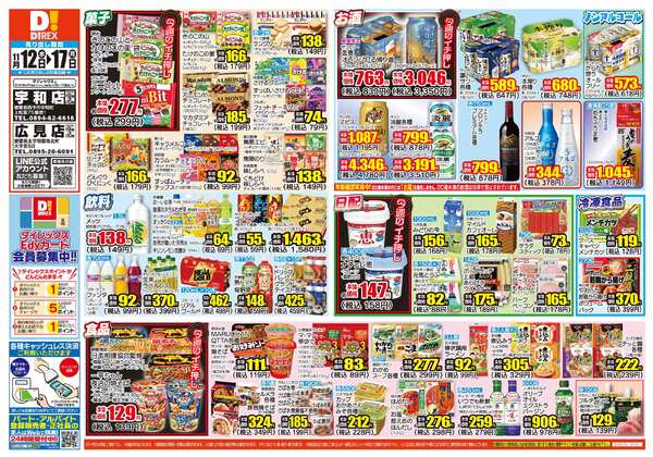 11月12日(水)～11月17日(月)-1