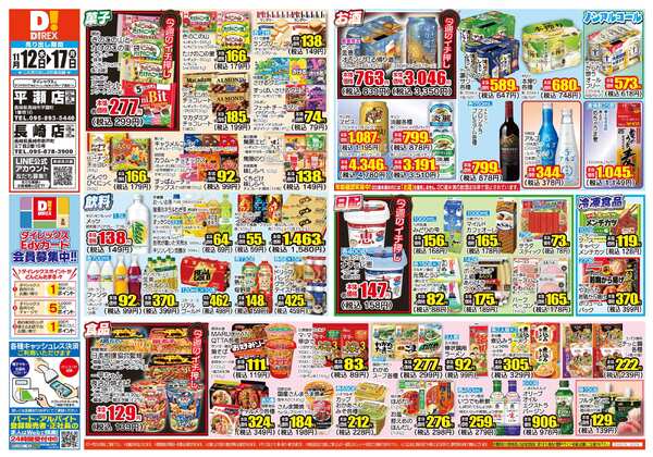 11月12日(水)～11月17日(月)new-1