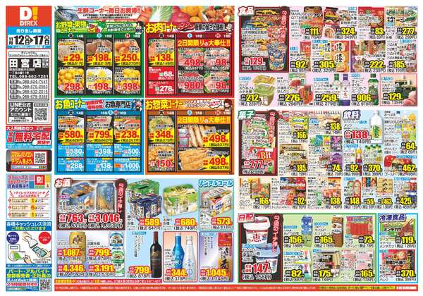 11月12日(水)～11月17日(月)-1