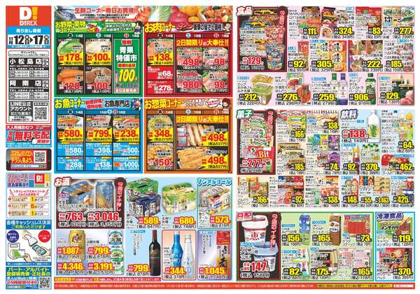 11月12日(水)～11月17日(月)-1