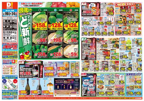 11月19日(水)～11月24日(月)-1