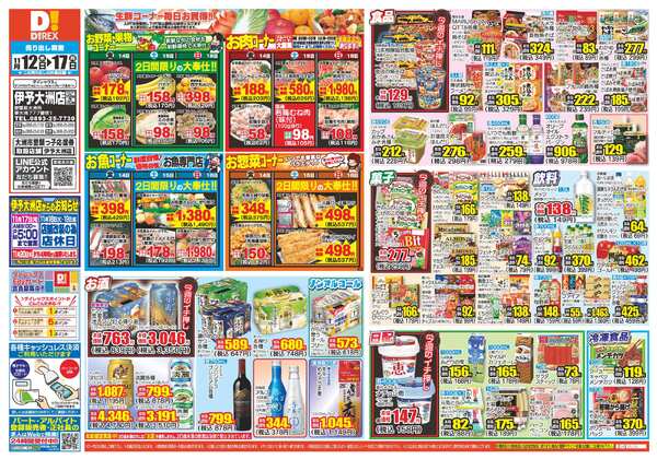 11月12日(水)～11月17日(月)-1