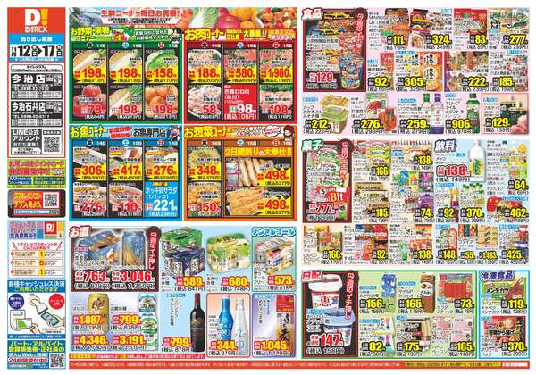 11月12日(水)～11月17日(月)-1