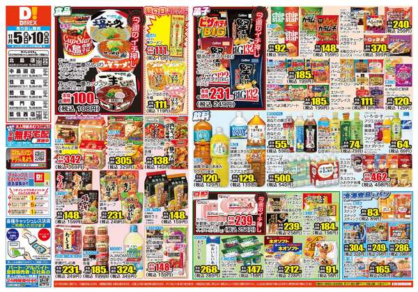 11月05日(水)～11月10日(月)-1