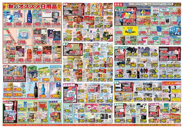 11月15日(土)～11月17日(月)-2