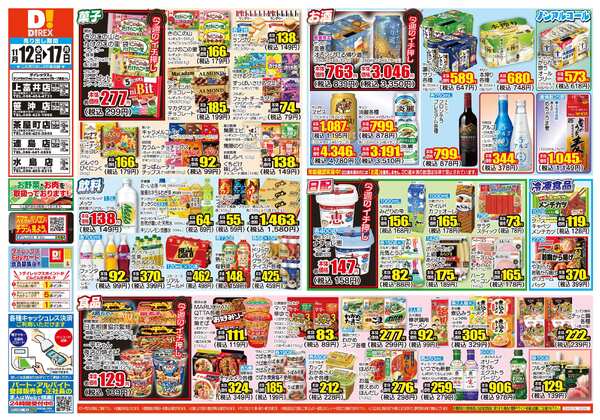 11月12日(水)～11月17日(月)-1