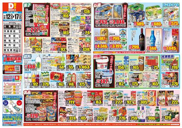 11月12日(水)～11月17日(月)-1