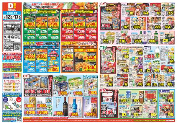 11月12日(水)～11月17日(月)-1